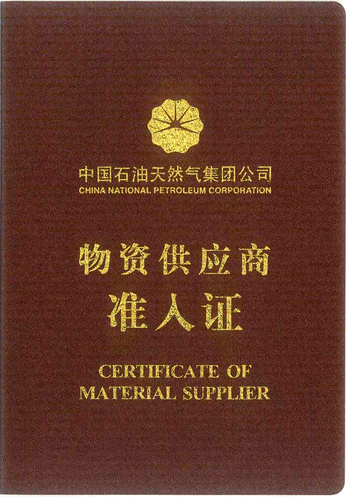 China National Petroleum Corporation's material supplier