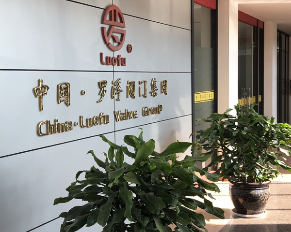 Welcome Hall of Luofu Valve Group Company